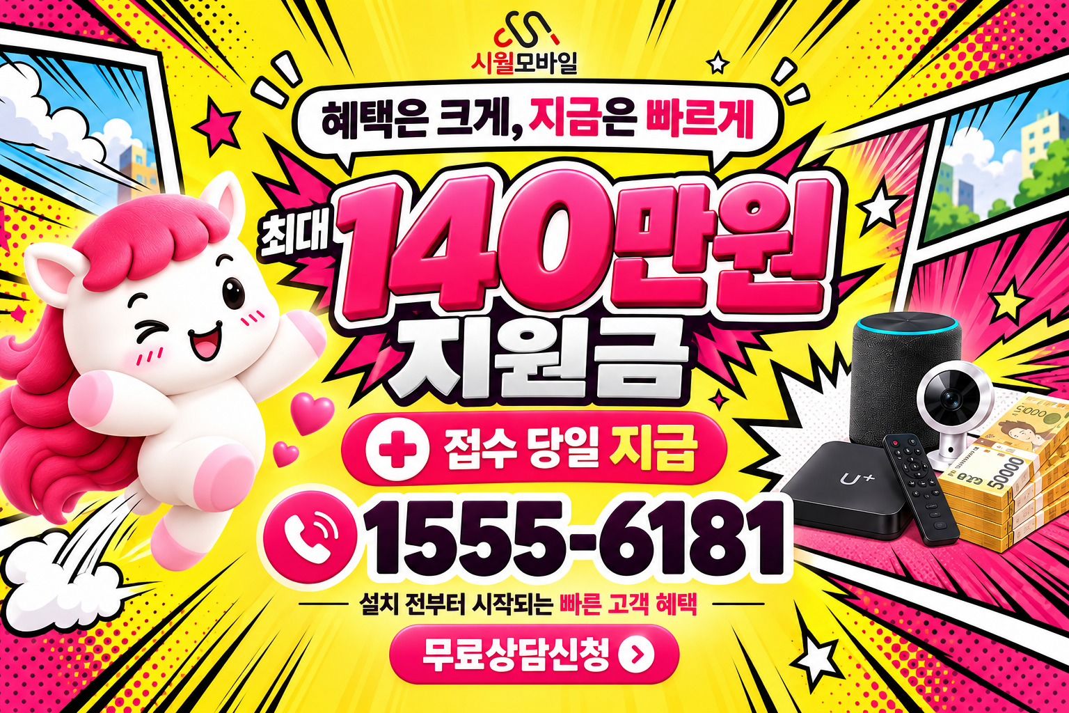 둔덕동 인터넷·TV 가입 혜택과 무료 상담 안내