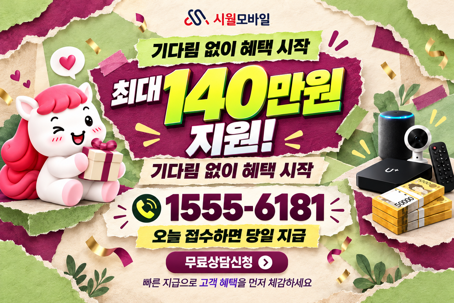 문수동 인터넷·TV 가입 혜택과 무료 상담 안내